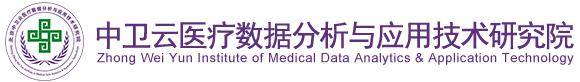 啪啪啪抽插视频北京中卫云医疗数据分析与应用技术研究院